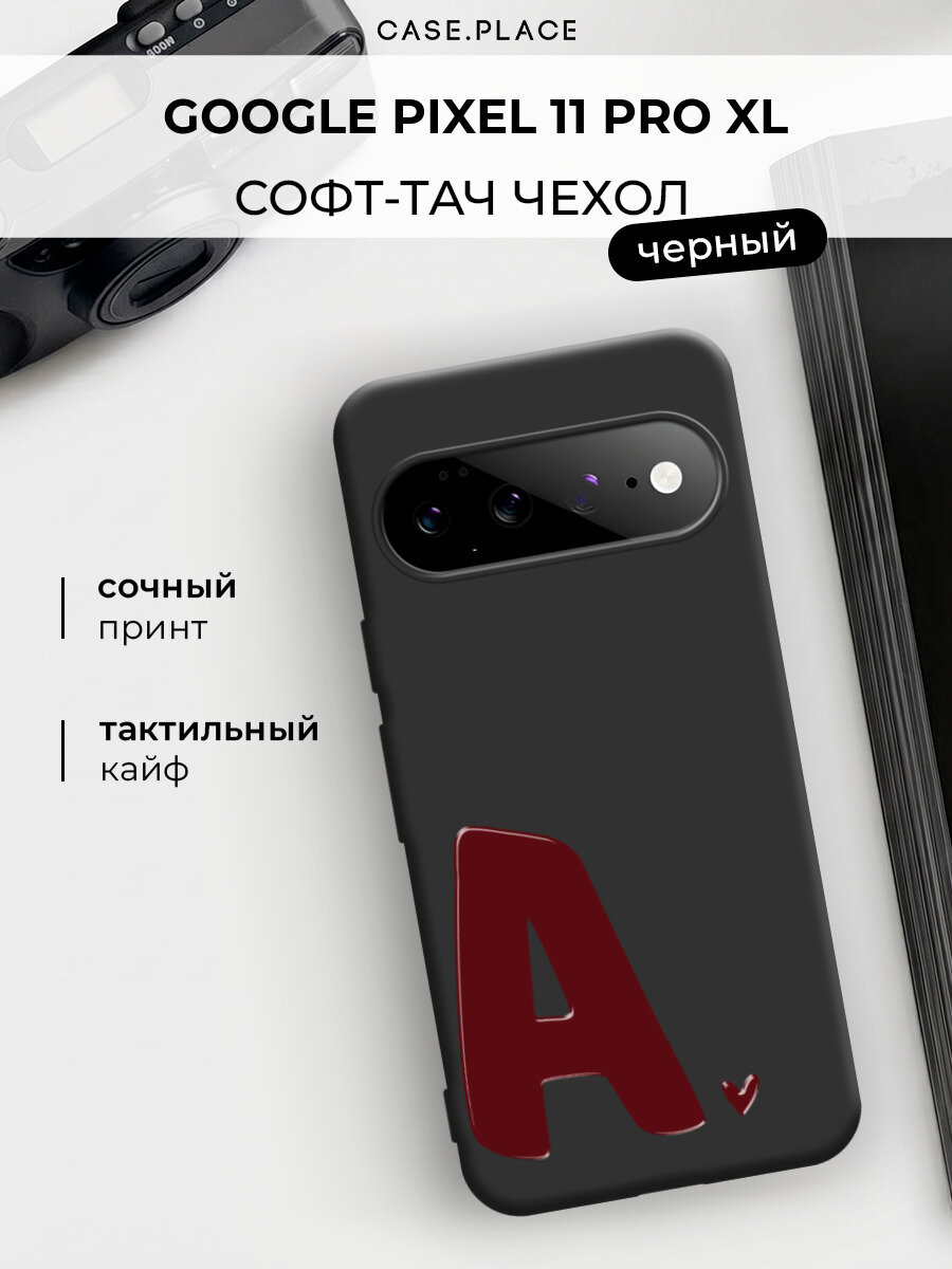 Чехол на Google Pixel 11 Pro XL / Гугл Пиксель 11 Про XL c принтом Буква A бордо
