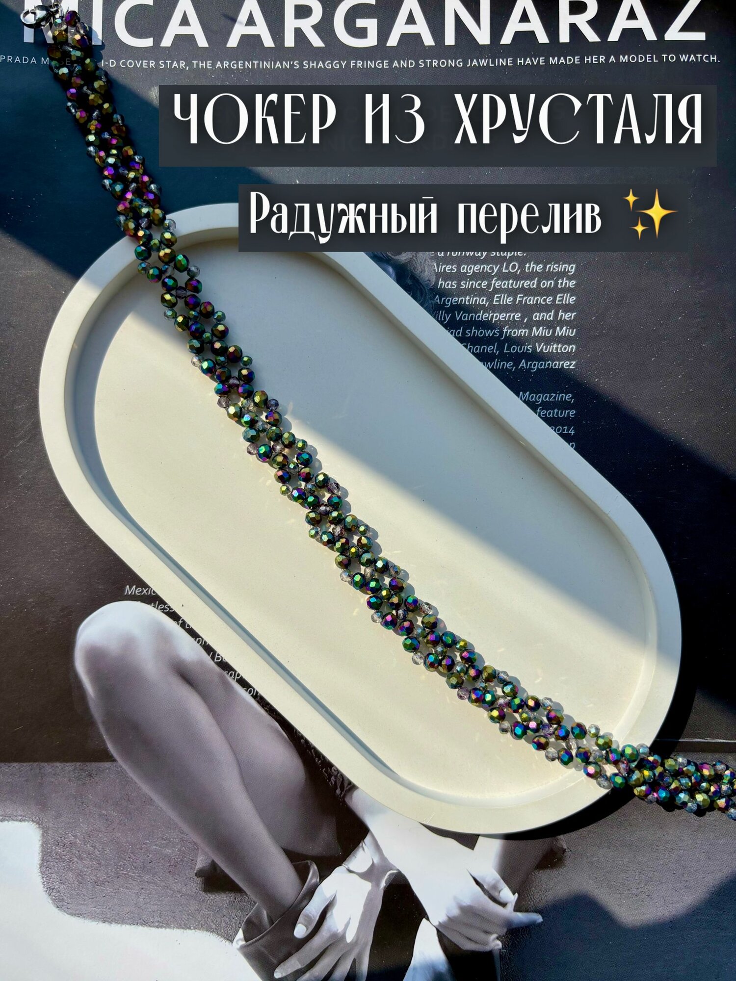 Чокер