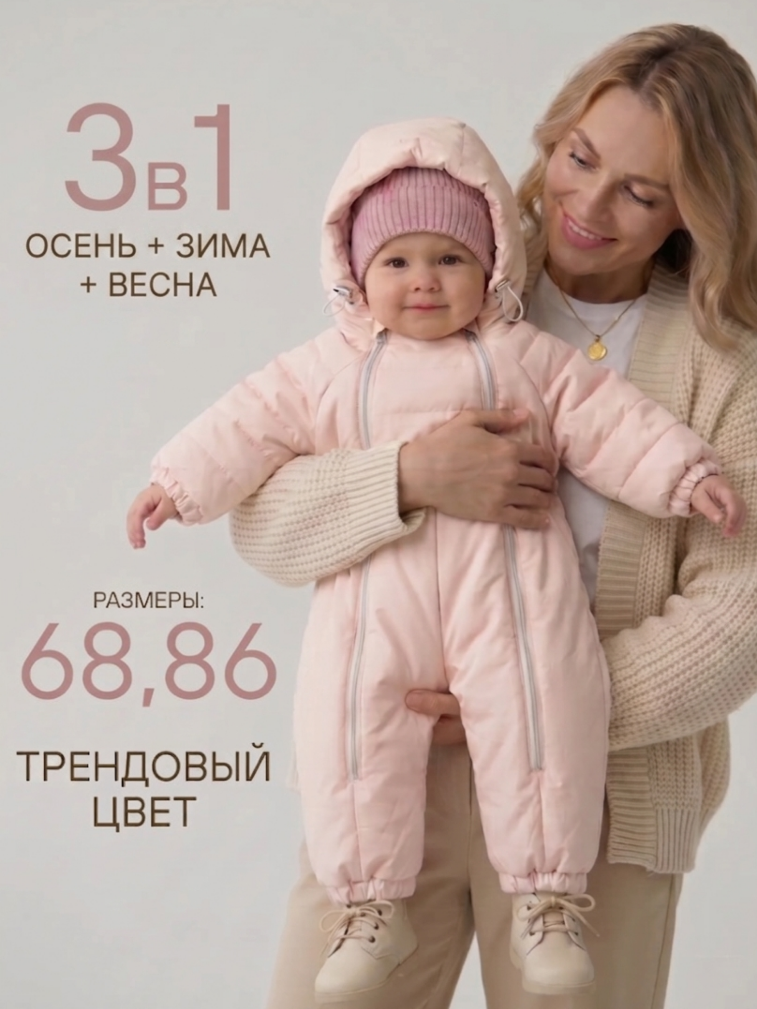 Комбинезон утеплённый Сонный Гномик Галактика 2.0