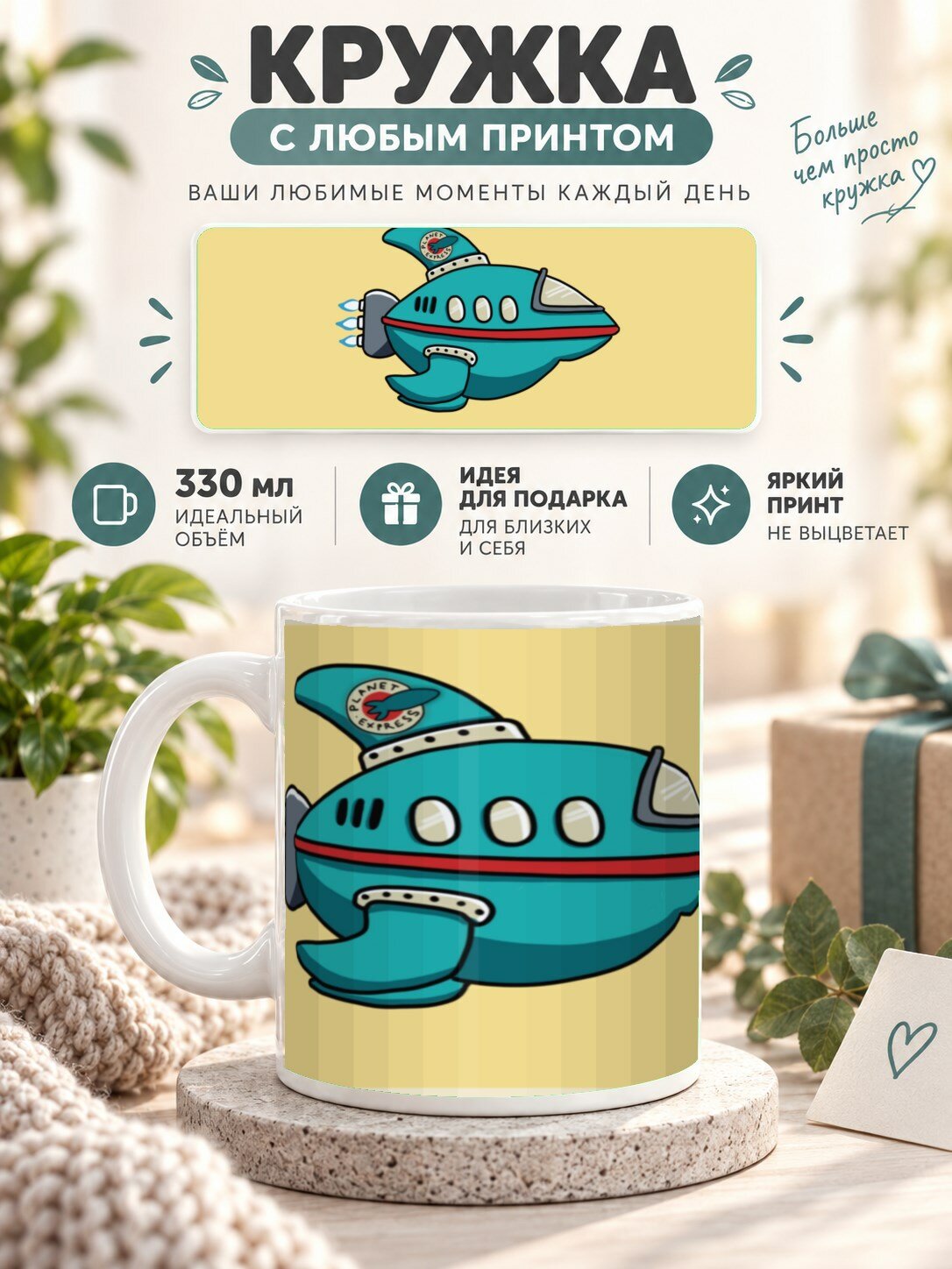 Кружка MoodRoom 330 мл, керамическая, глянцевая, с принтом корабля, дизайн UG33026035