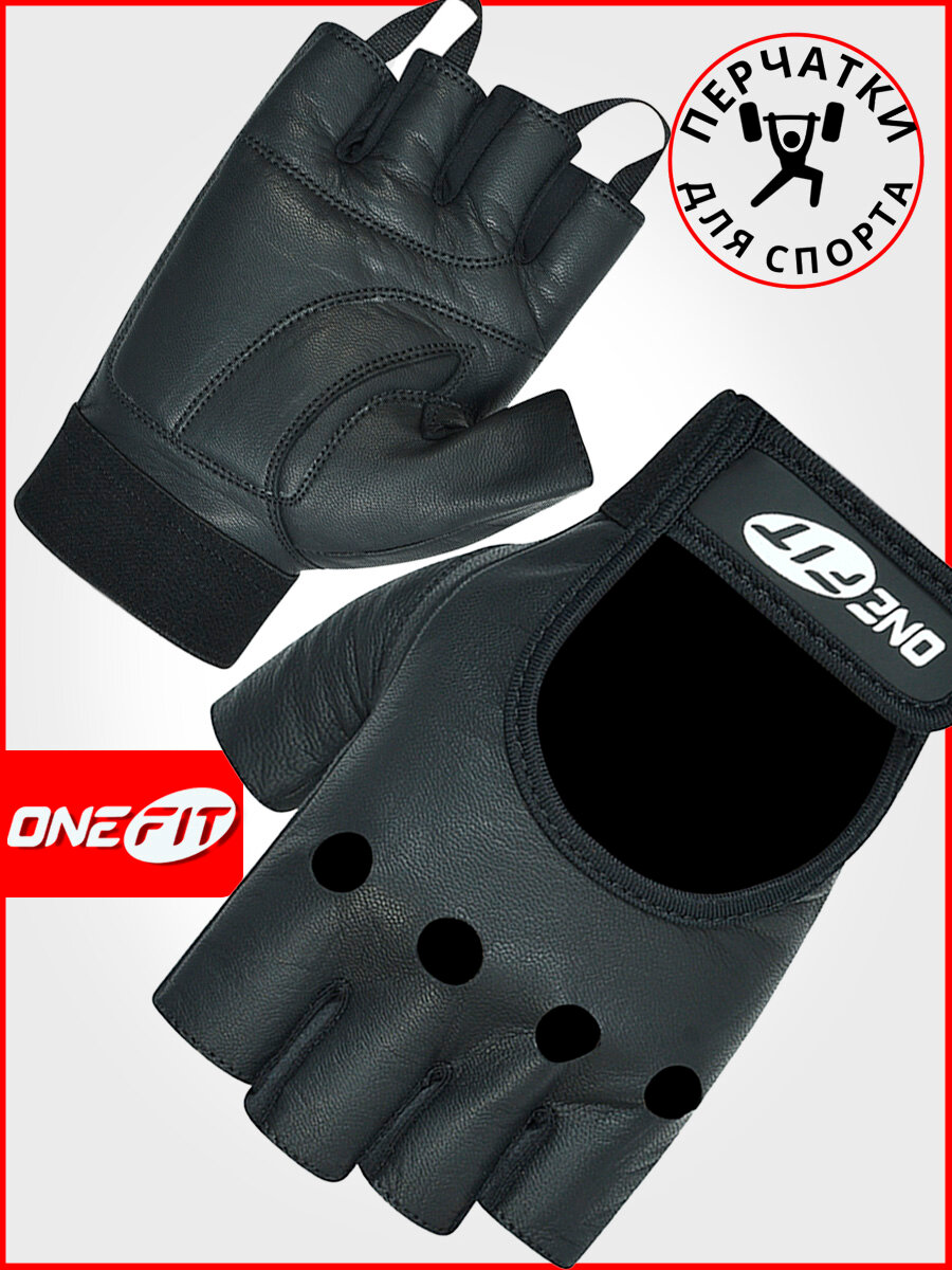 Перчатки для фитнеса OneFit, PNX50-1-L, черный