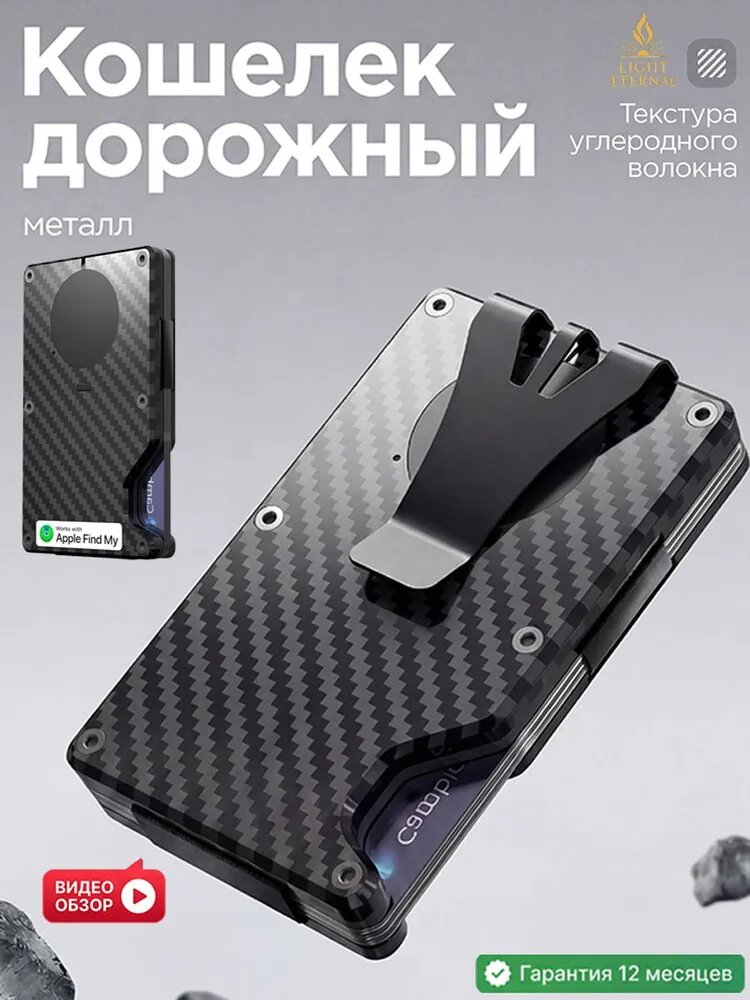 Карта-блокиратор сигнала