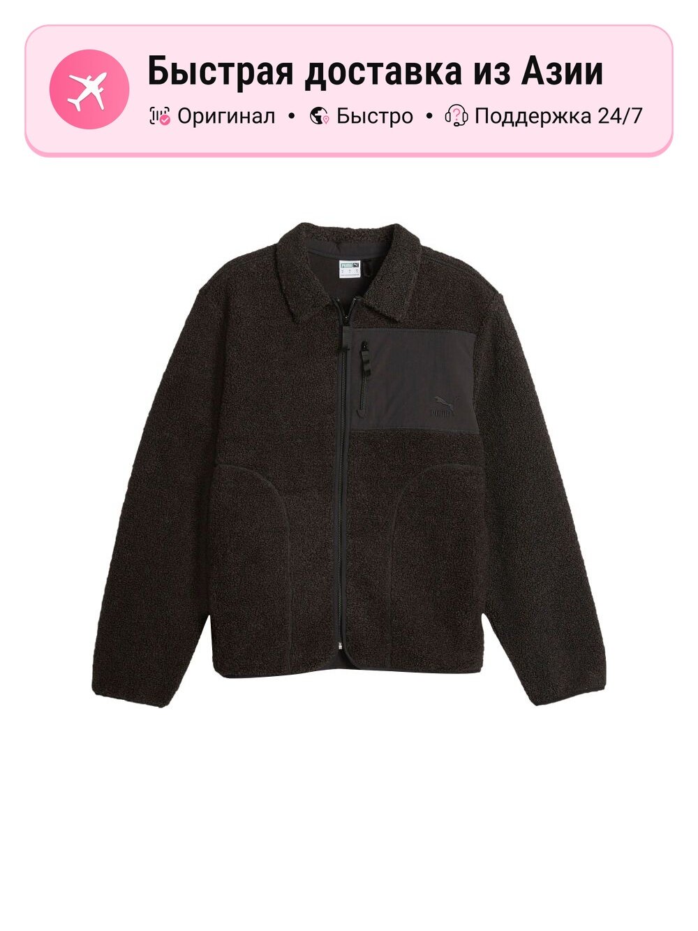 Куртка PUMA Velvet Jackets