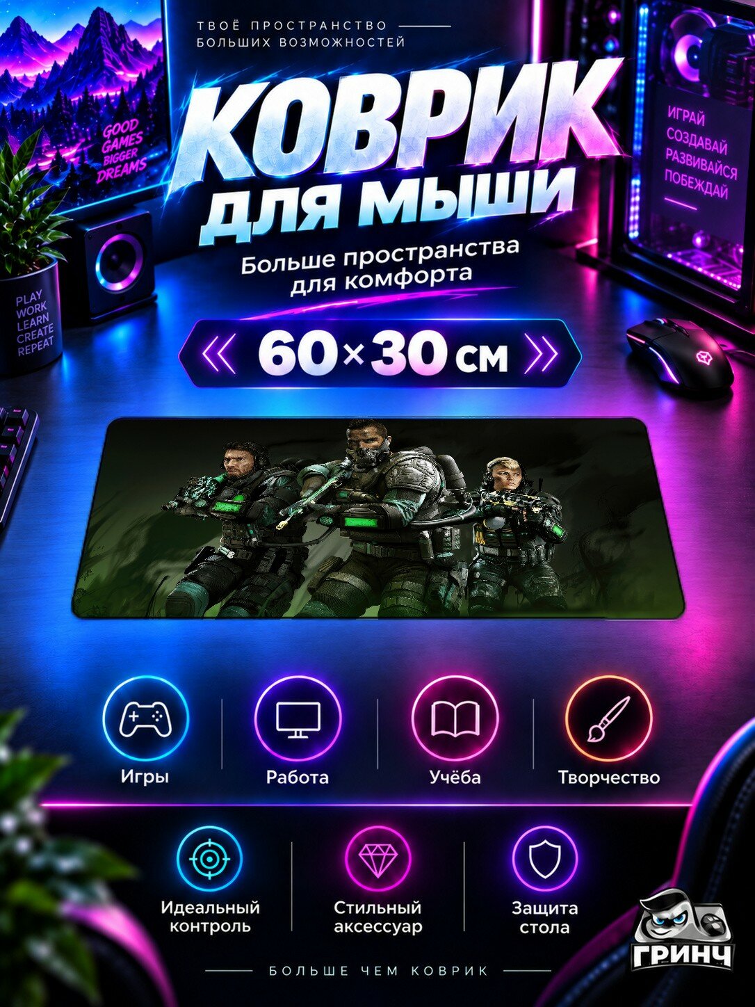 Игровой коврик для мыши 60×30 см — Call of Duty / Калл оф Дьюти — Call Of Duty Mobile Warzone 3 Season 4