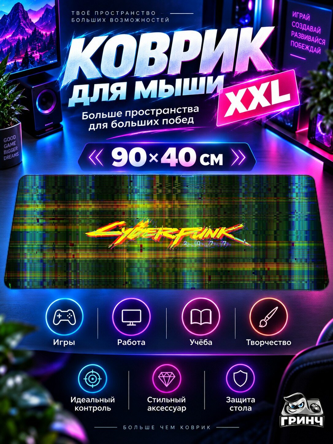 Большой игровой коврик для мыши и клавиатуры Cyberpunk 2077 / Киберпанк 2077 — Cyberpunk 2077 Glitch 90х40 см XXL