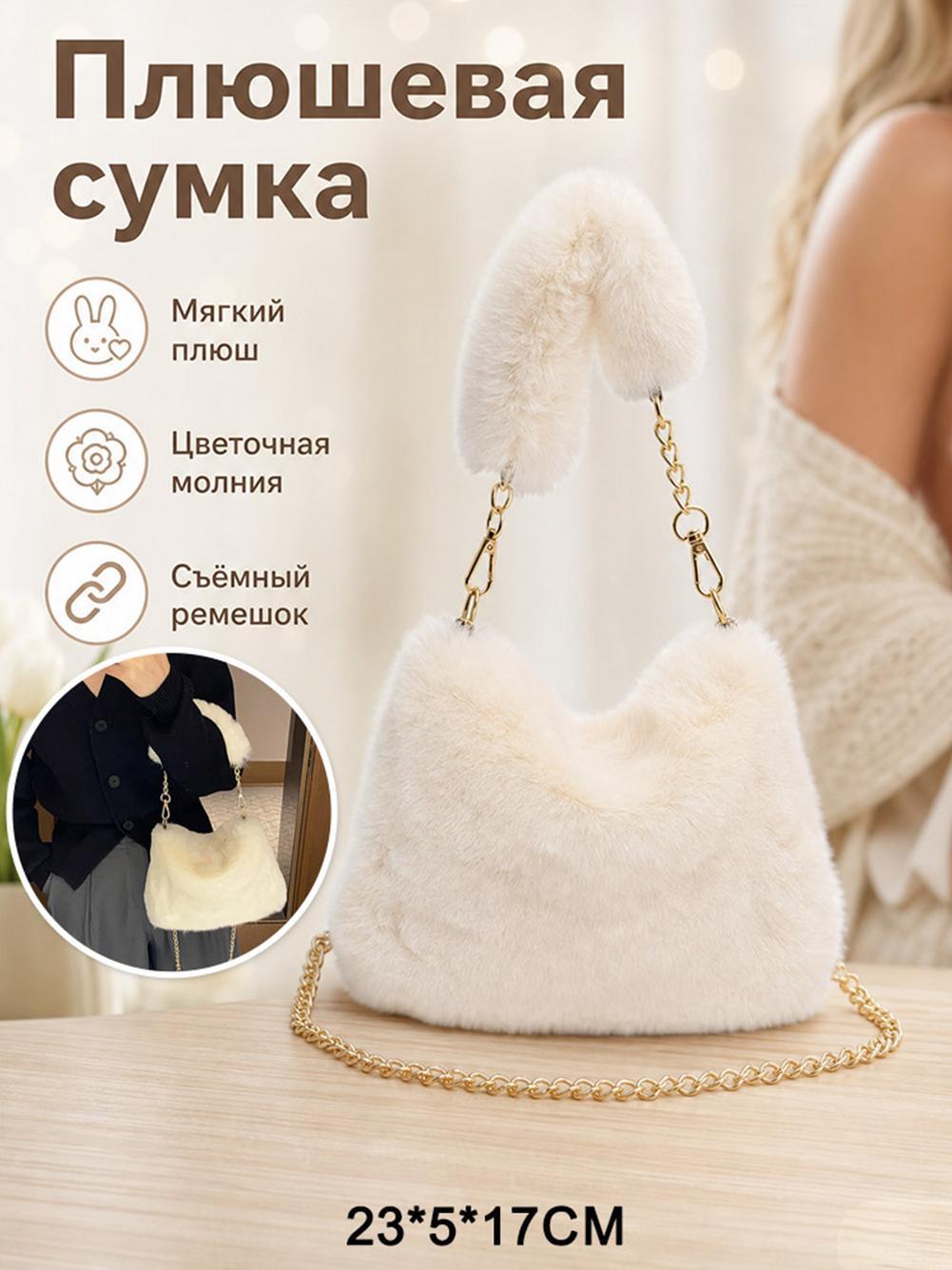 Сумка