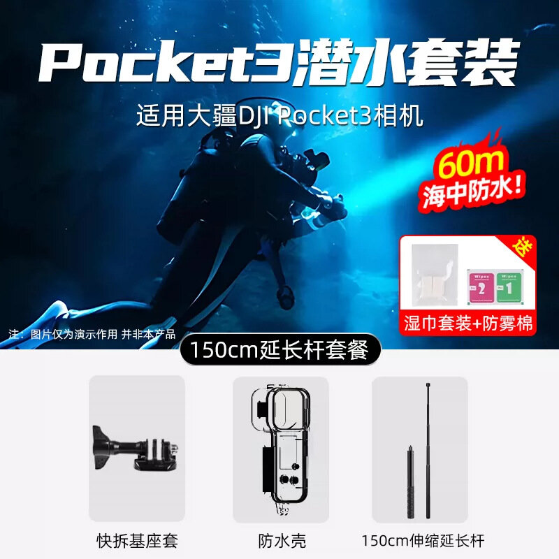 Водонепроницаемый чехол DJI Osmo Pocket 3 с поворотным объективом, кейс + 150 см телескопический шест