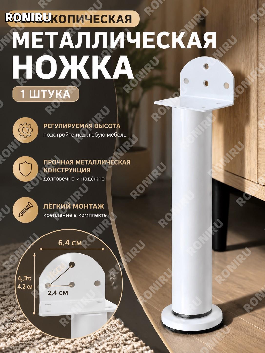 Телескопическая металлическая ножка 1 шт, отдельная регулируемая опора для замены и комплектующих, отдельная деталь