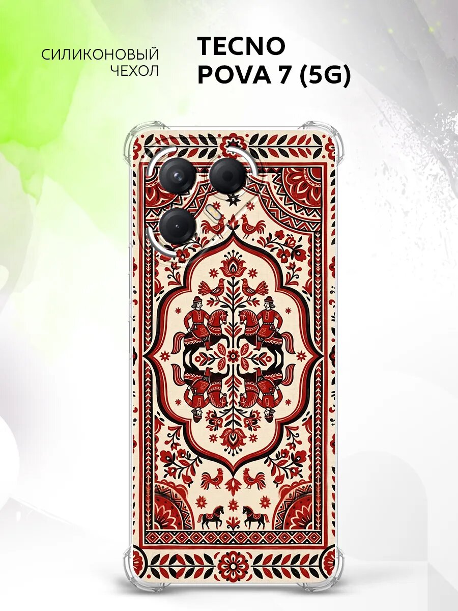 Чехол на Tecno Pova 7 (5G), Техно Пова 7 (5Г) защитный, бампер с картинкой русская роспись
