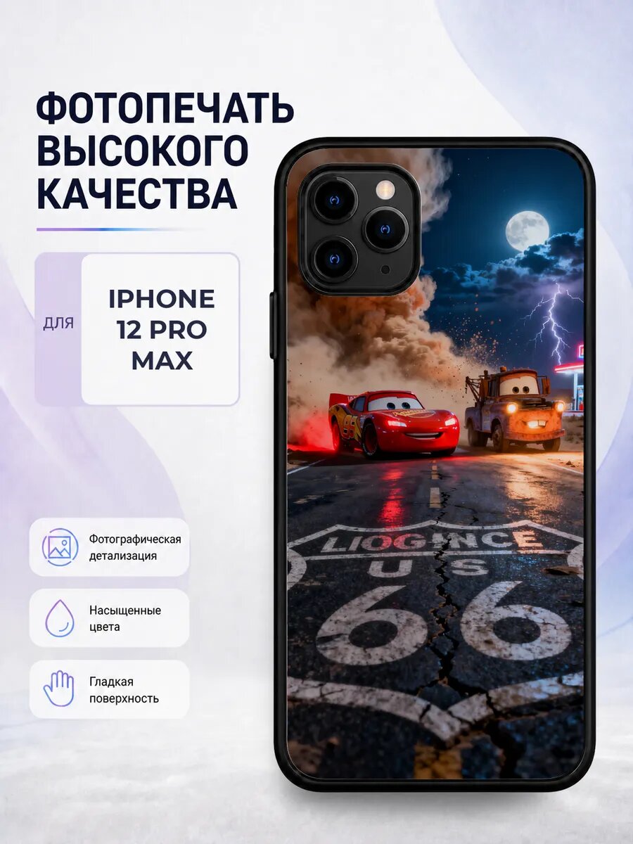 Чехол бампер iPhone 12 Pro Max Молния Маквин тачки cars гонк