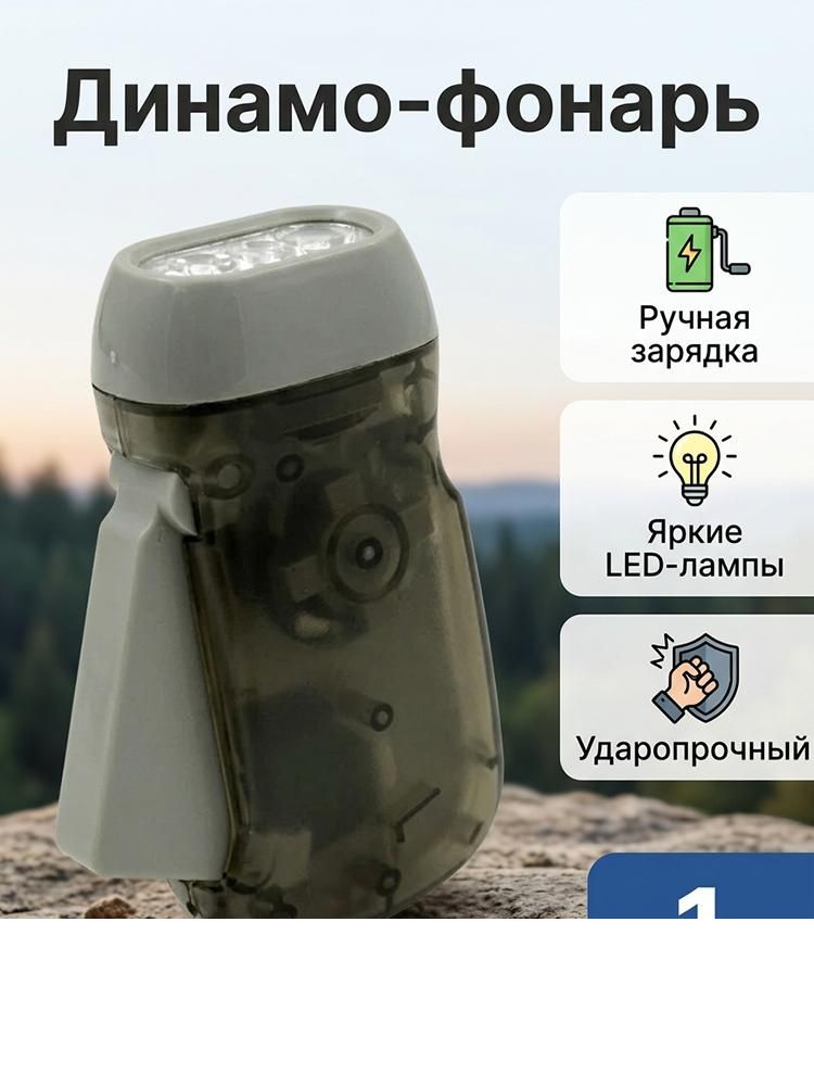 Аварийный фонарик, средства первой помощи