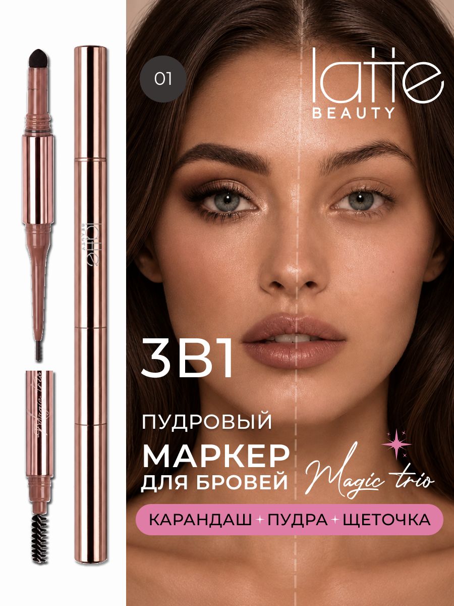 Карандаш для бровей каял, с пудрой и щеточкой 3в1, графит 01