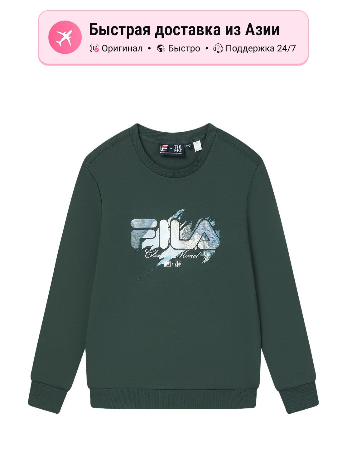 Толстовка Fila Dark Bamboo Emerald, 1 шт.