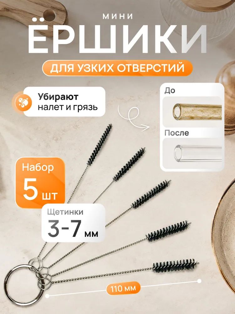 Щетка для посуды