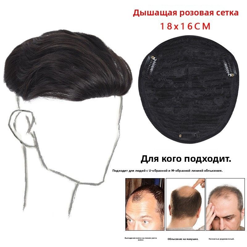 Мужской парик-накладка на макушку, естественный пробор назад, натуральные волосы, невидимая без швов, увеличивает объём на макушке, накладные для мужчин
