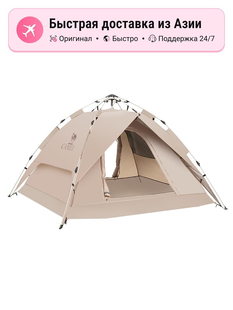 Палатка кемпинговая унисекс CAMEL Outdoor E264 одноместная автоматическая, sand gold/quicksand