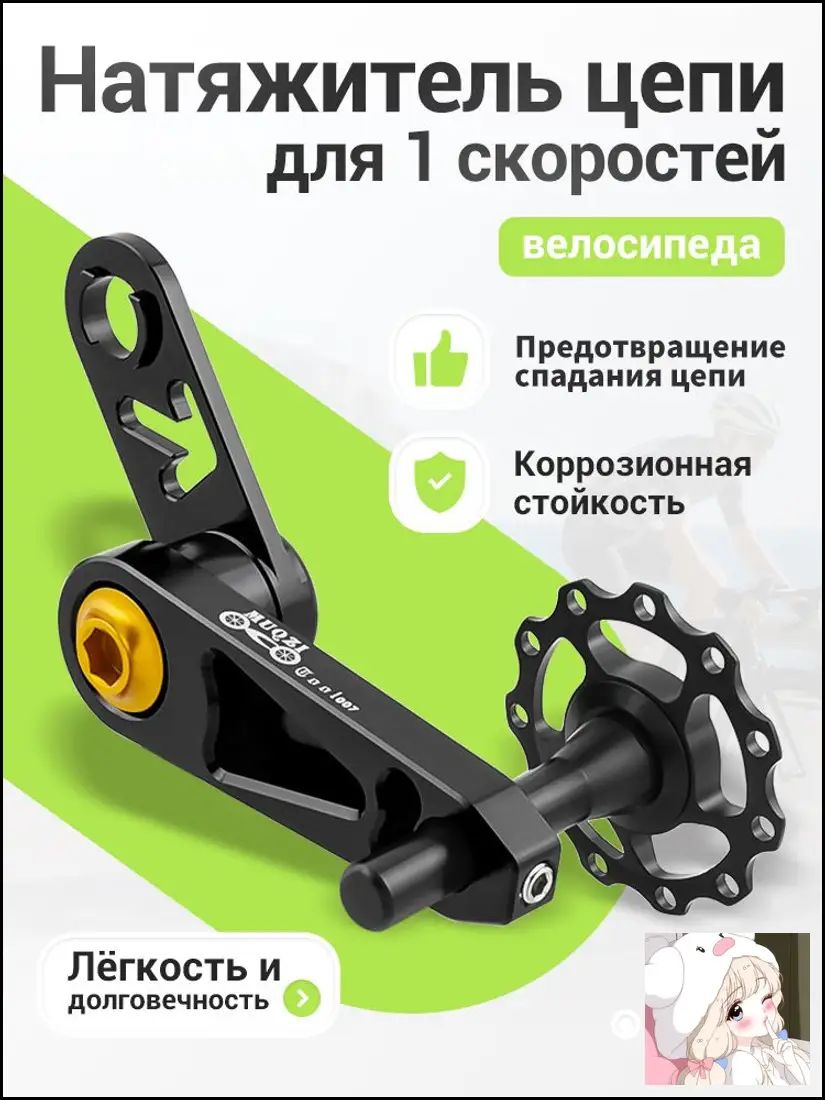 Ролики переключателя скоростей