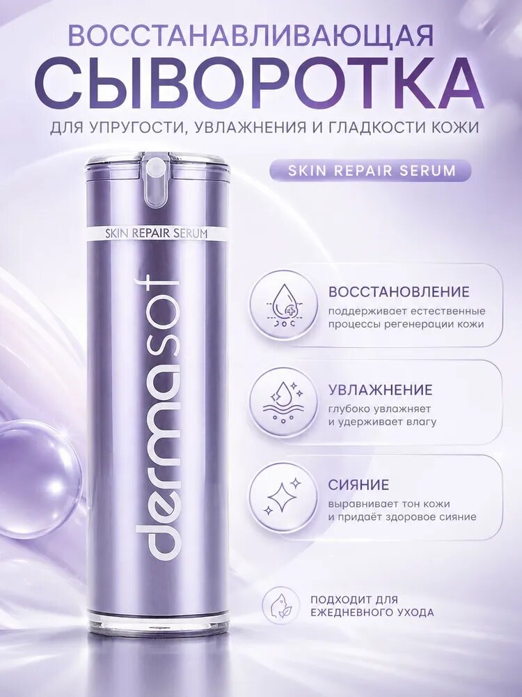 Восстанавливающая сыворотка Biodermis для осветления растяжек и ухода за рубцами, специально разработана для восстановления поврежденной кожи и улучшения текстуры рельефа, объем 30 мл