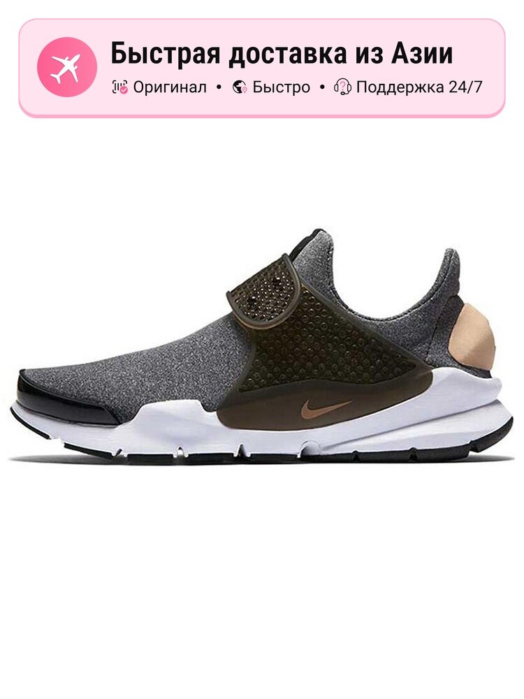 Кроссовки NIKE Sock Dart SE