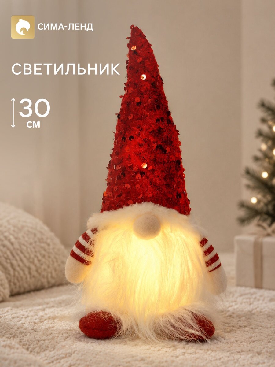 Игрушка новогодняя «Гном в красном колпаке с пайетками», светильник, 3хААА, 10×30 см