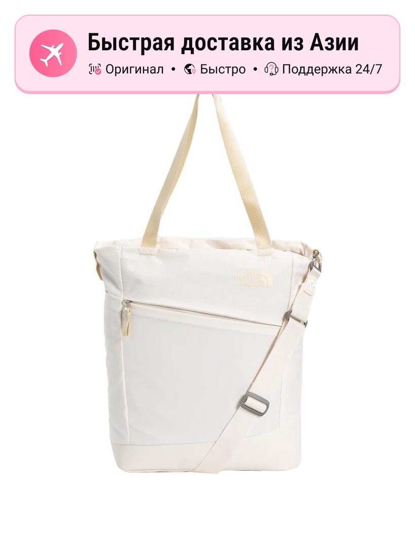 Сумка через плечо женская THE NORTH FACE 23L из переработанного полиэстера, белая, ONE SIZE