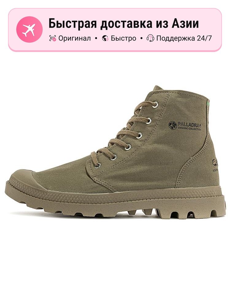 Ботинки берцы Palladium Pampa Hi Organic II
