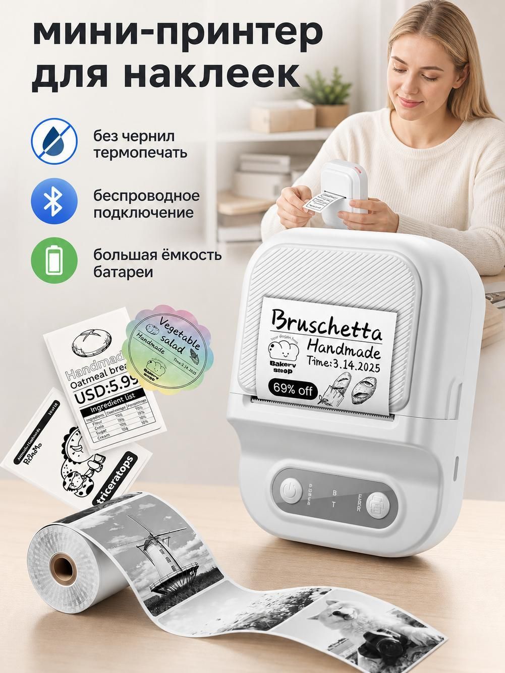Небольшой принтер для печати этикеток на продуктах питания с беспроводным подключением по Bluetooth.