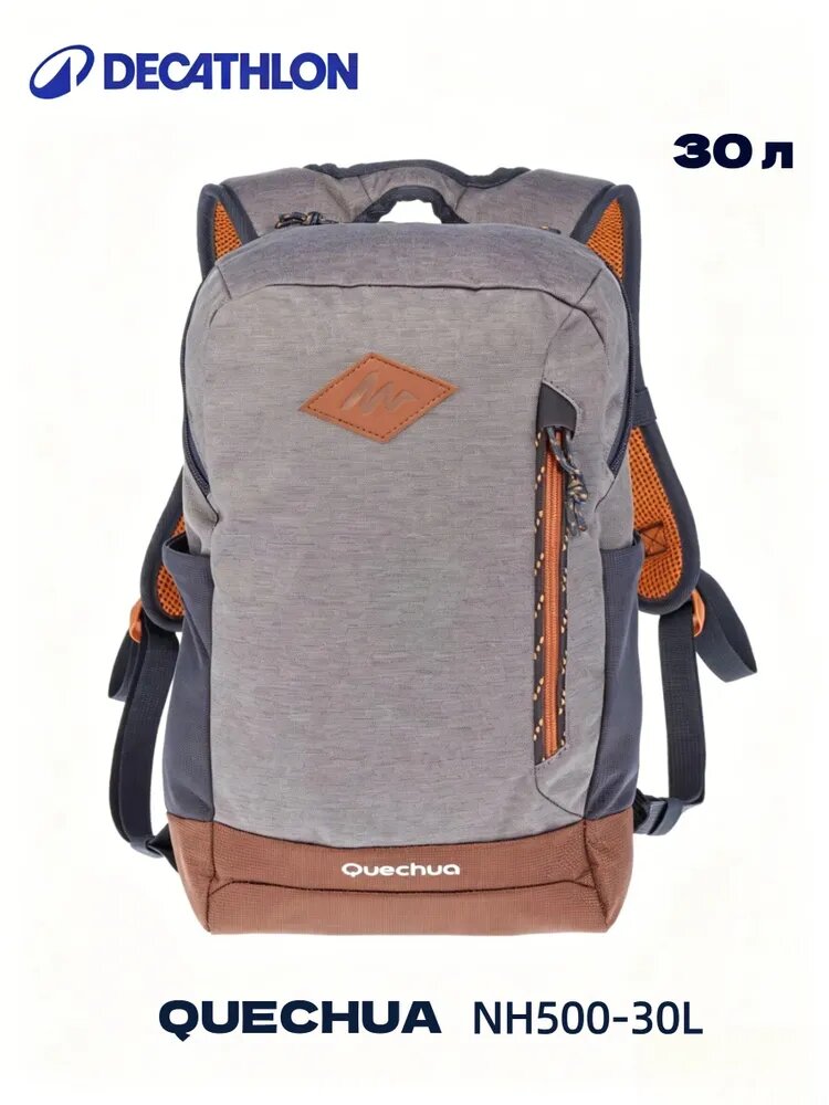 Рюкзак DECATHLON Quechua NH500-30, 30 л, туристический, серый, с отделением для питьевой системы и карманом для планшета
