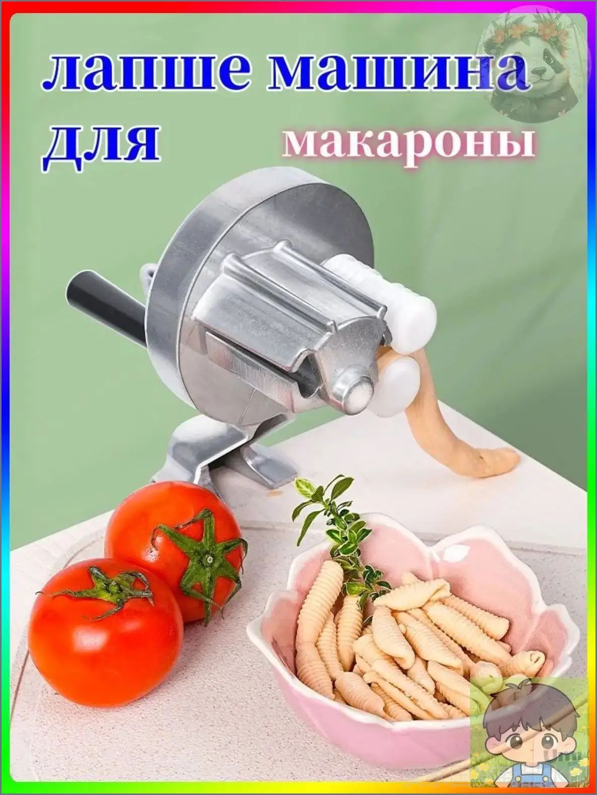Машина для приготовления макаронных изделий; Итальянские макароны