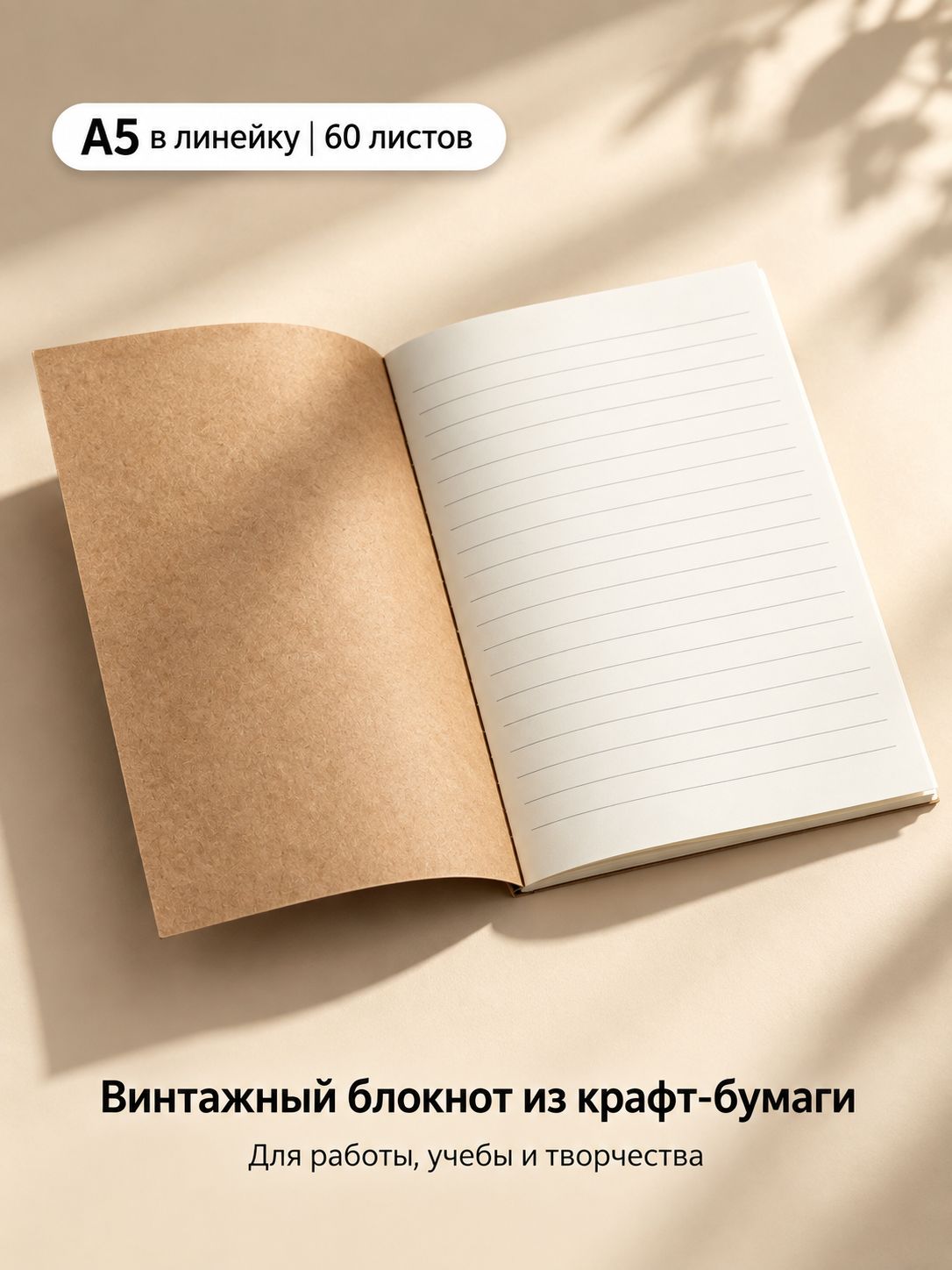 Блокнот A5, листов: 60