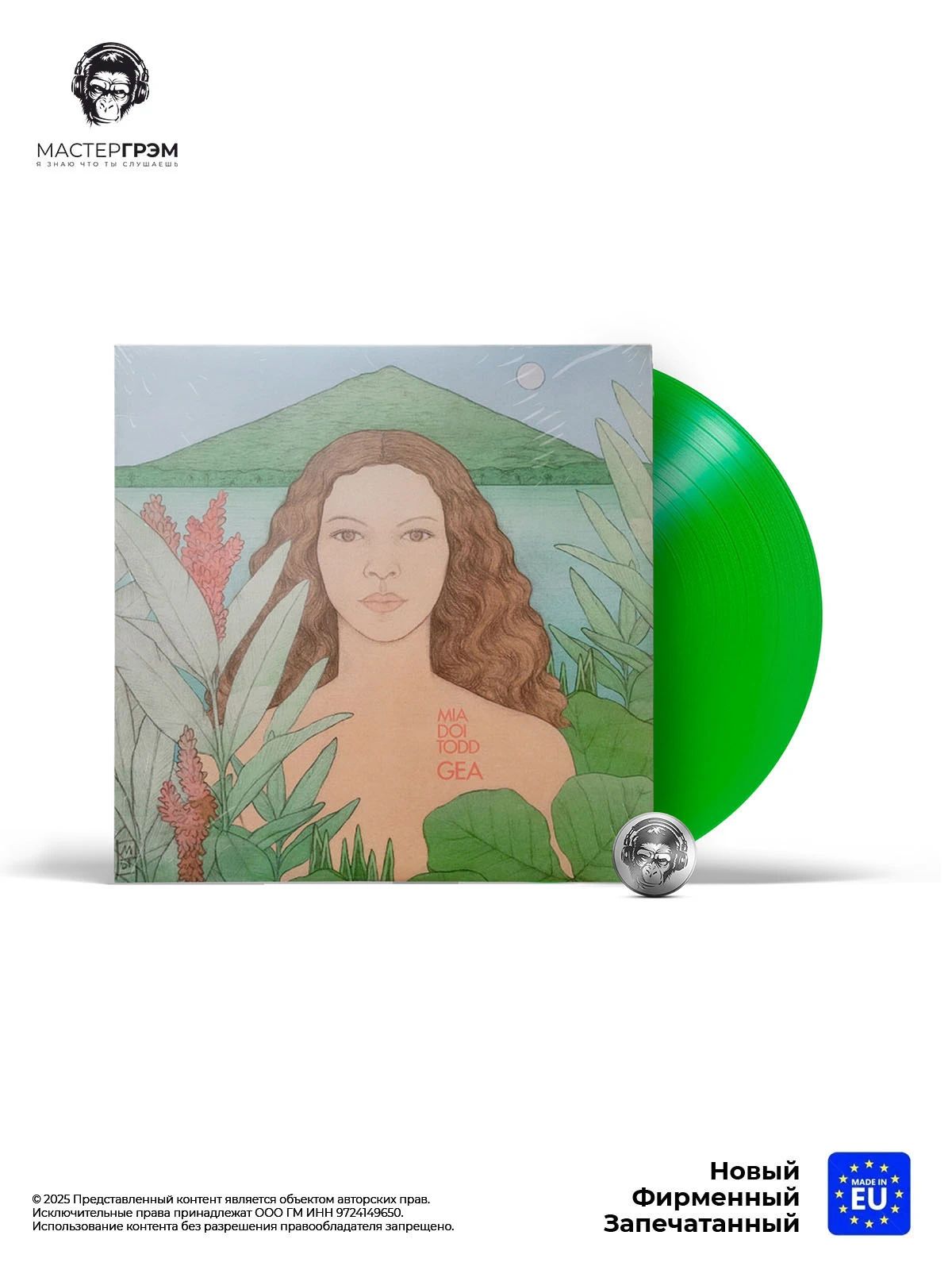 Виниловая пластинка Mia Doi Todd - Gea (LP, Зеленый прозрачный винил) 2020