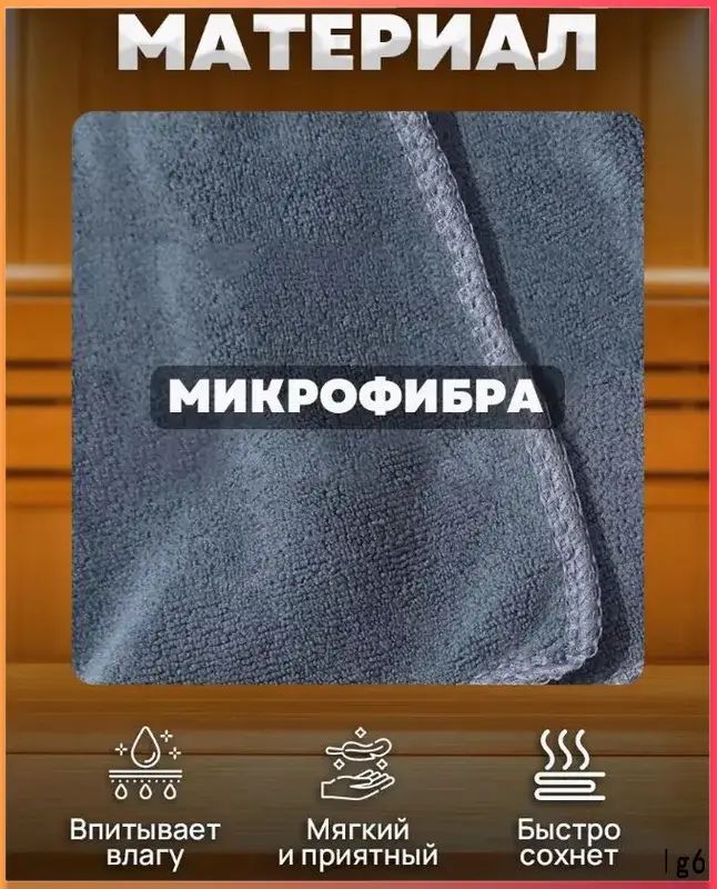 Килт для бани — фото 1
