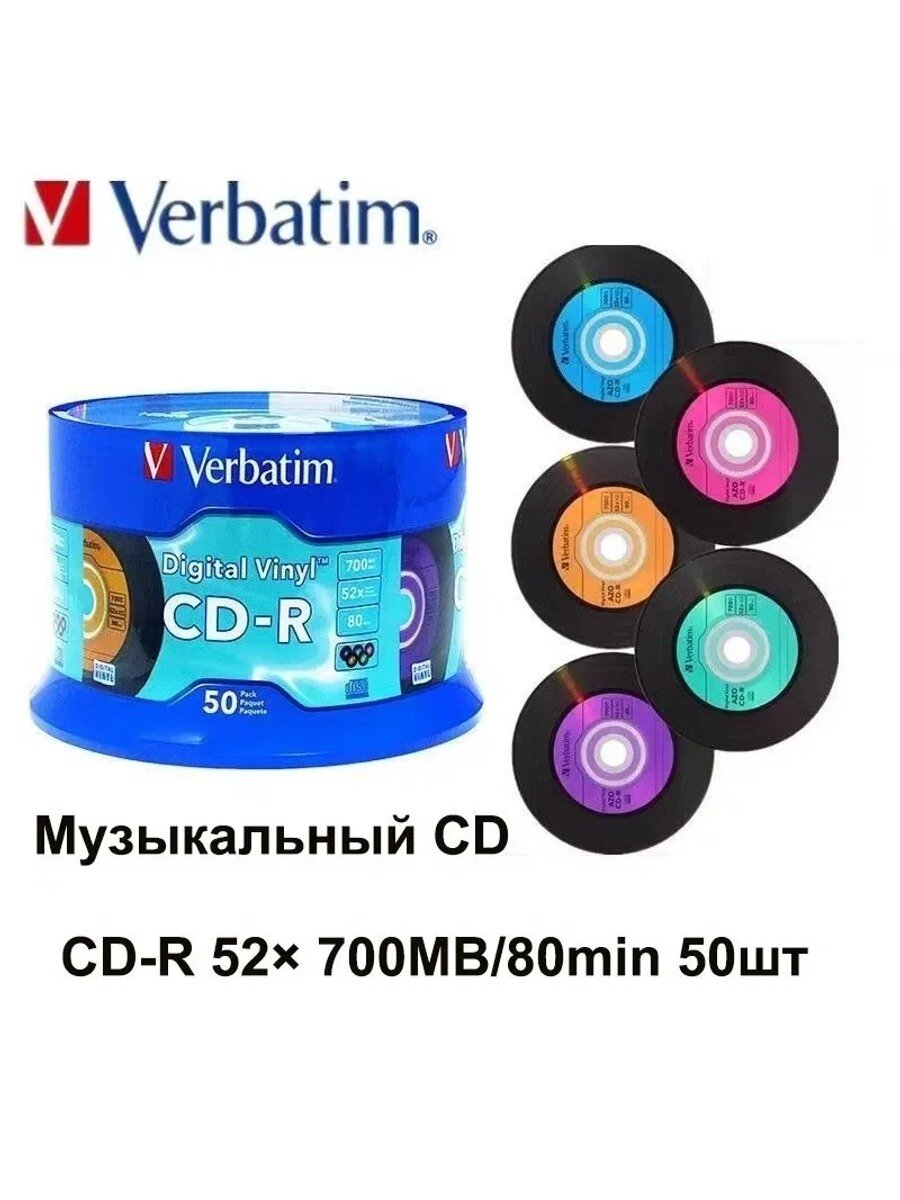 Verbatim Диск для записи CD R, 700 МБ, 50 шт классический вариант модели серии
