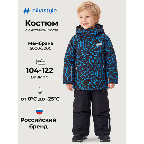 фото Комплект верхней одежды nikastyle размер 110-56, , мультиколор
