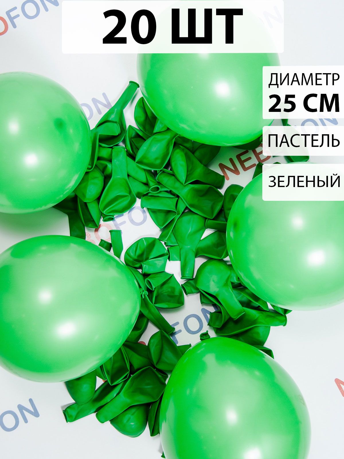 Воздушные шарики Зеленые 20 штук