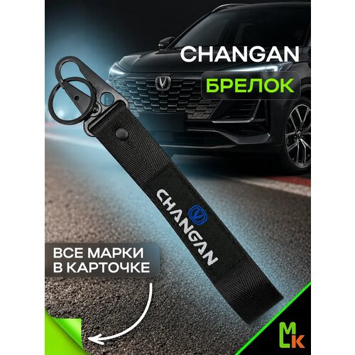 Брелок MkAuto, голубой, желтый, черный