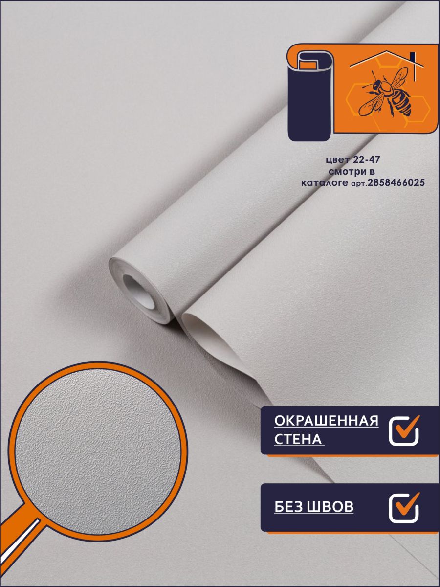Обои платиновые флизелиновые однотонные с эффектом окрашенной стены 1.06х10.05 моющиеся для гостиной, спальни, кухни, прокрашенные в массе
