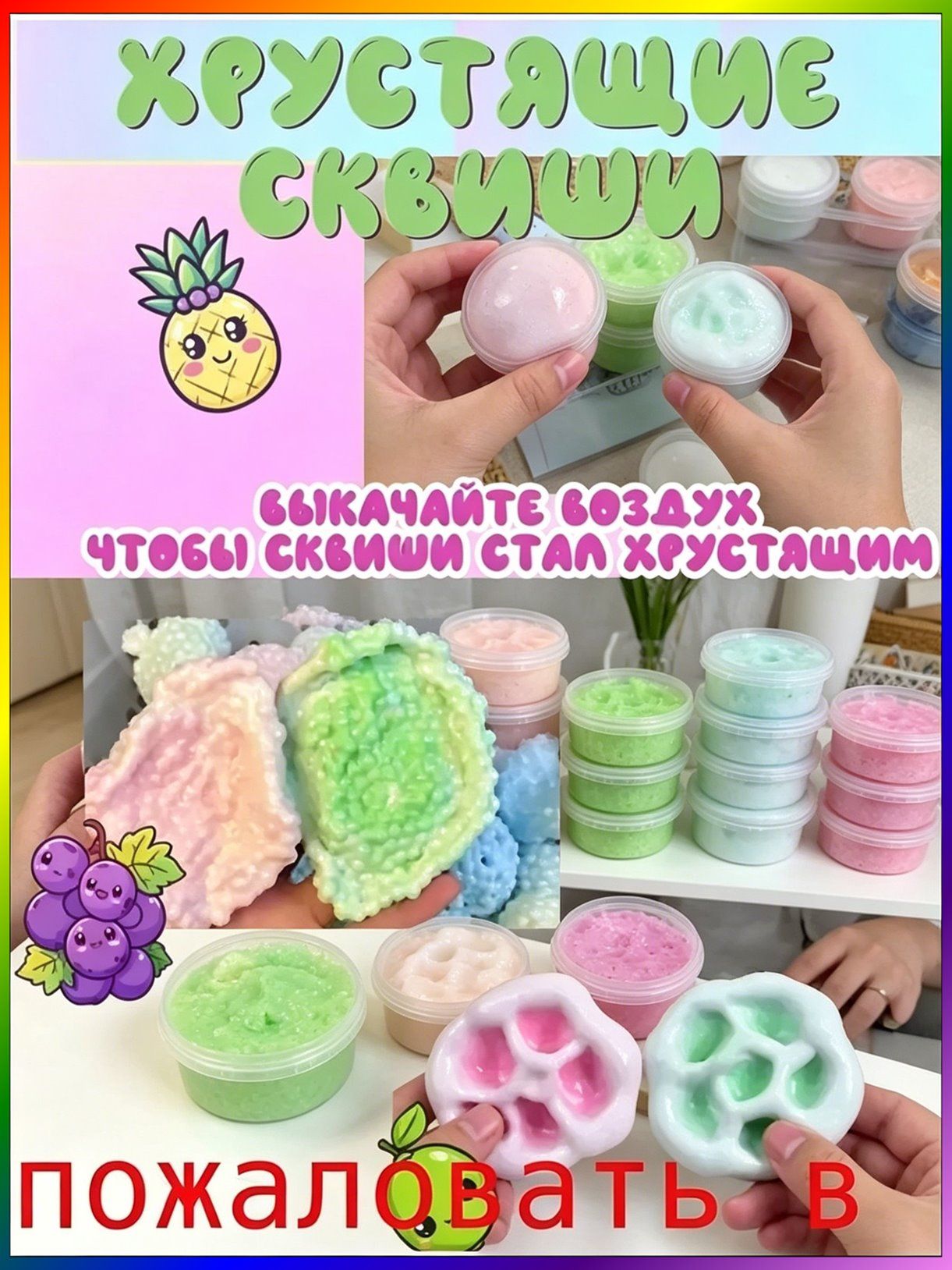 Сквиш хрустящий антистресс для рук
