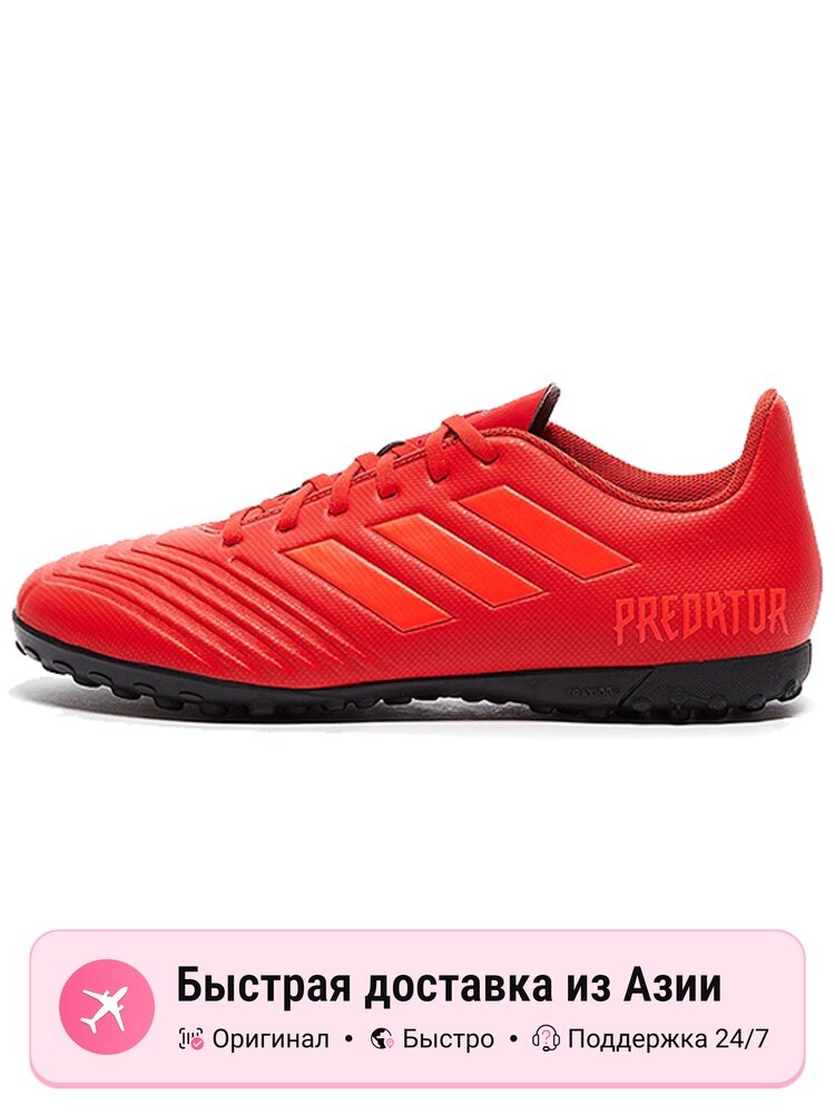 Бутсы adidas