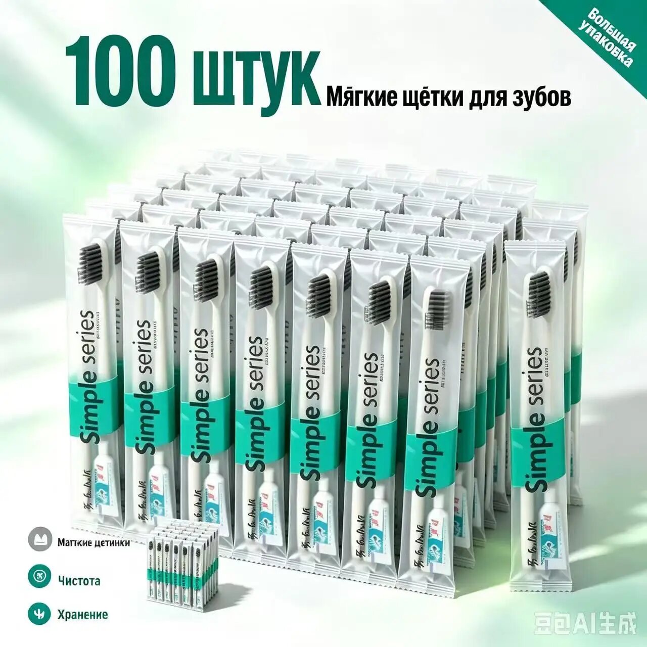 Зубная щетка одноразовая с пастой, набор 100 штук Подходит для отеля, гостиницы, дома и путешествий