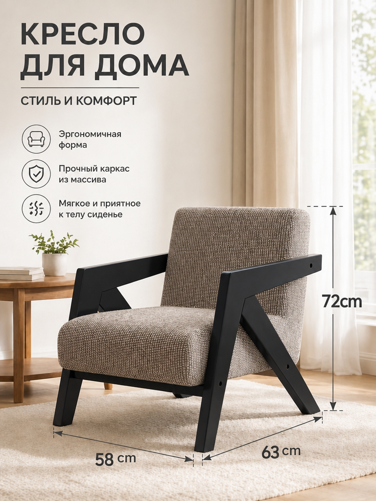 Элегантный стул для дома с обивкой из плотного хлопка и льна, светло-коричневый, чёрные ножки