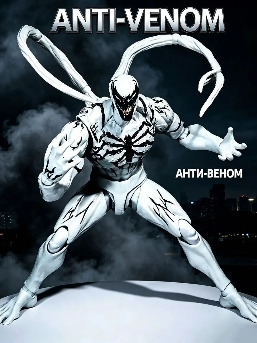 Фигурка Супергерой Анти Веном (Anti-Venom) 19см