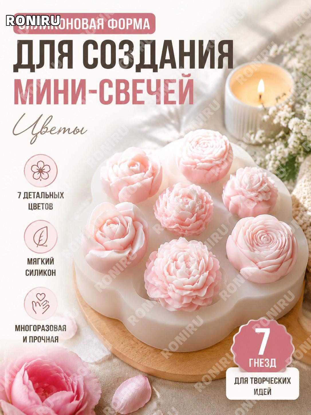 Силиконовая форма для свечей 7 мини-цветов, многоразовая форма для ручной работы, ароматические свечи своими руками