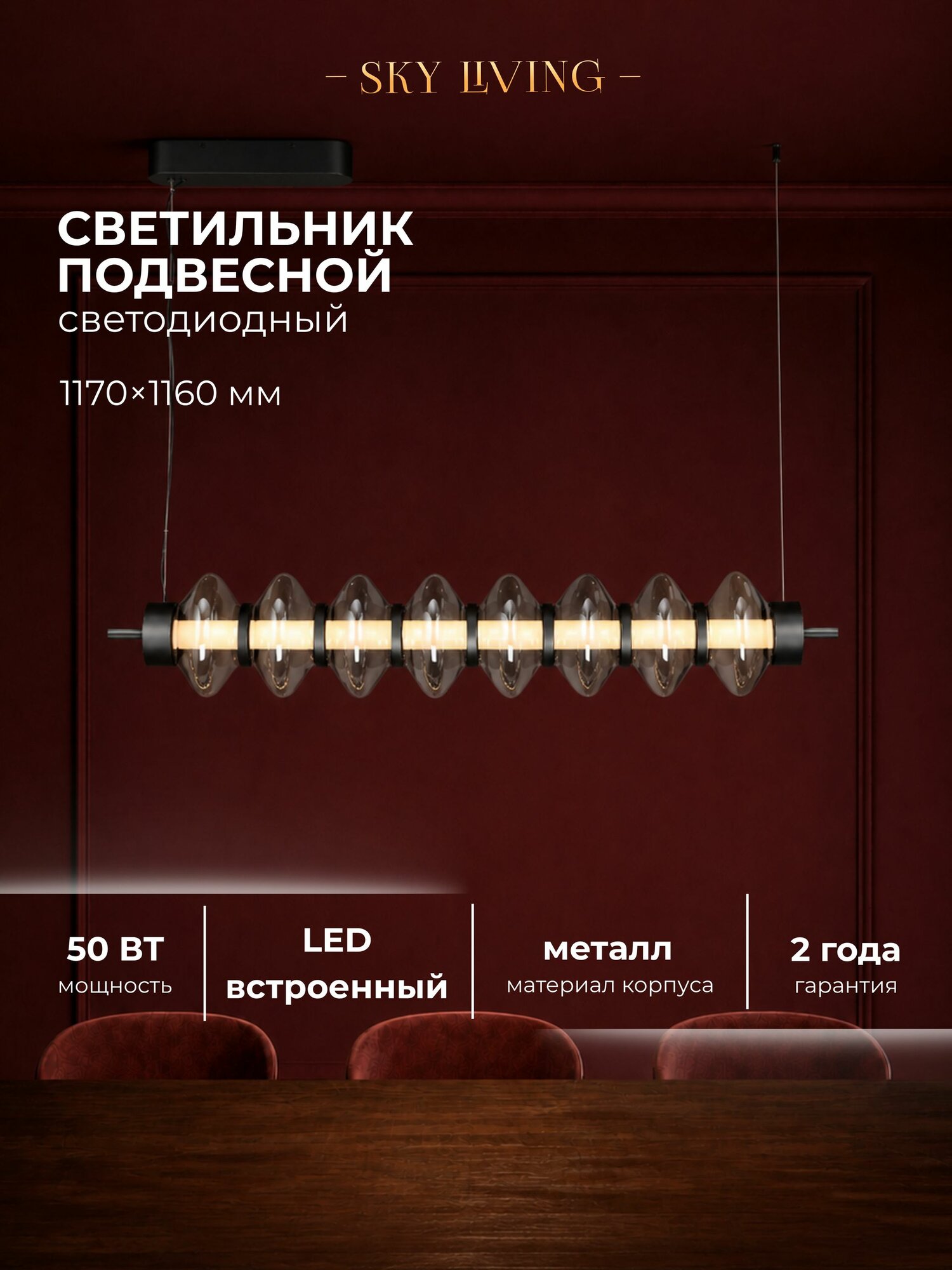 Светильник потолочный подвесной стеклянный Lustra Lighting LED, 3000K, 50 Вт, B070