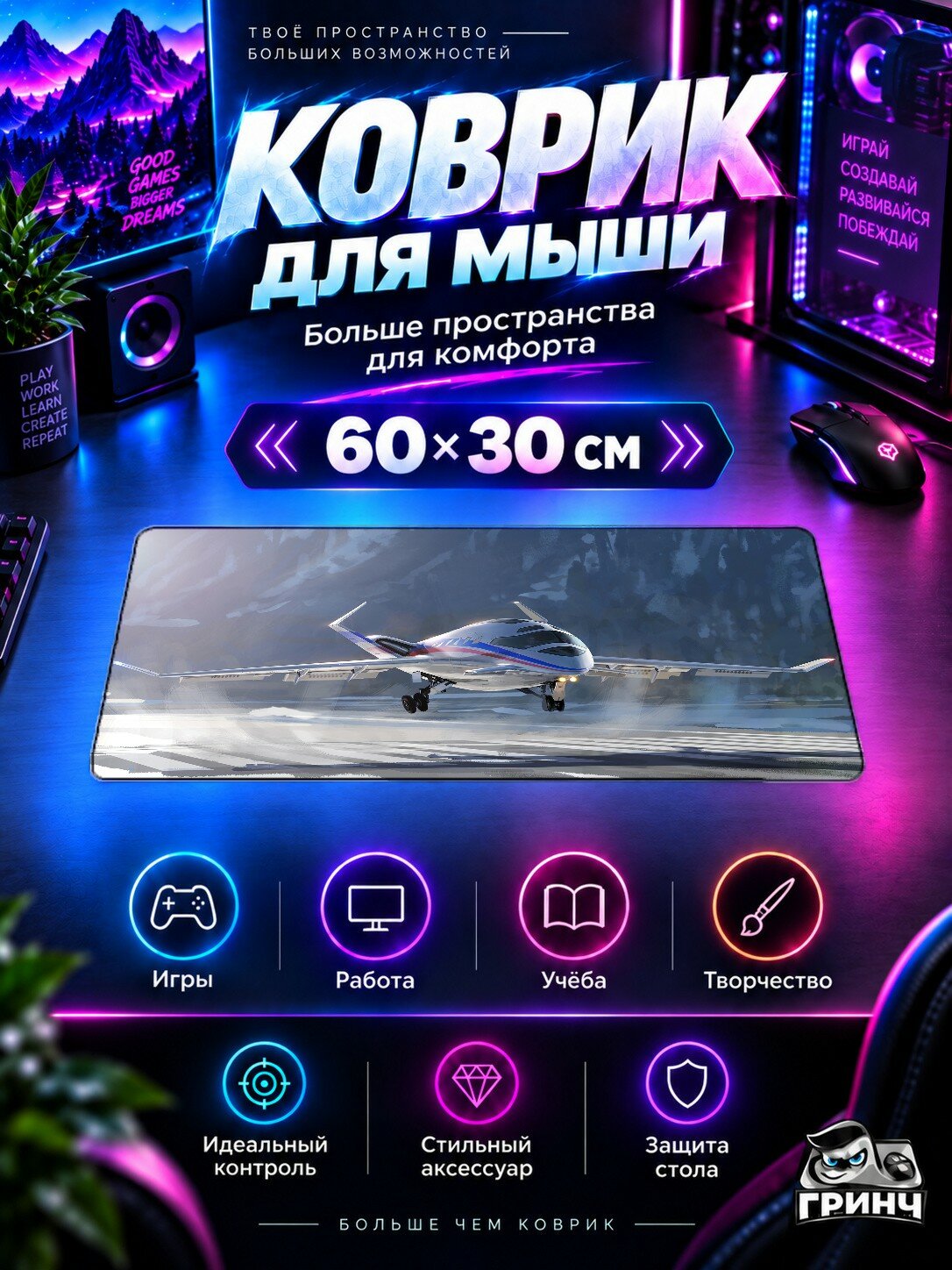 Игровой коврик для мыши жаккард 60х30 см Private Suborbital Jet Привате Суборбитал Джет