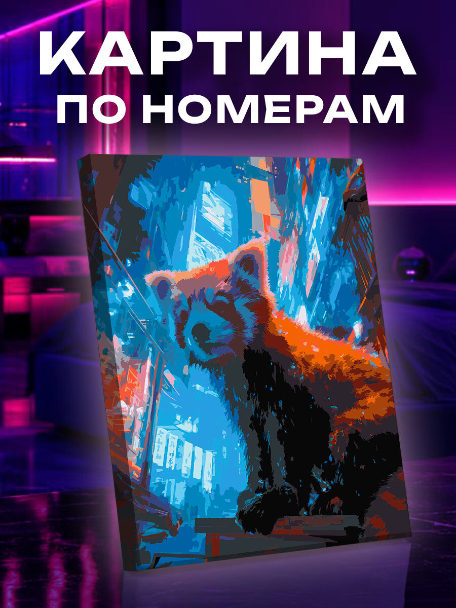 Картина по номерам Панда
