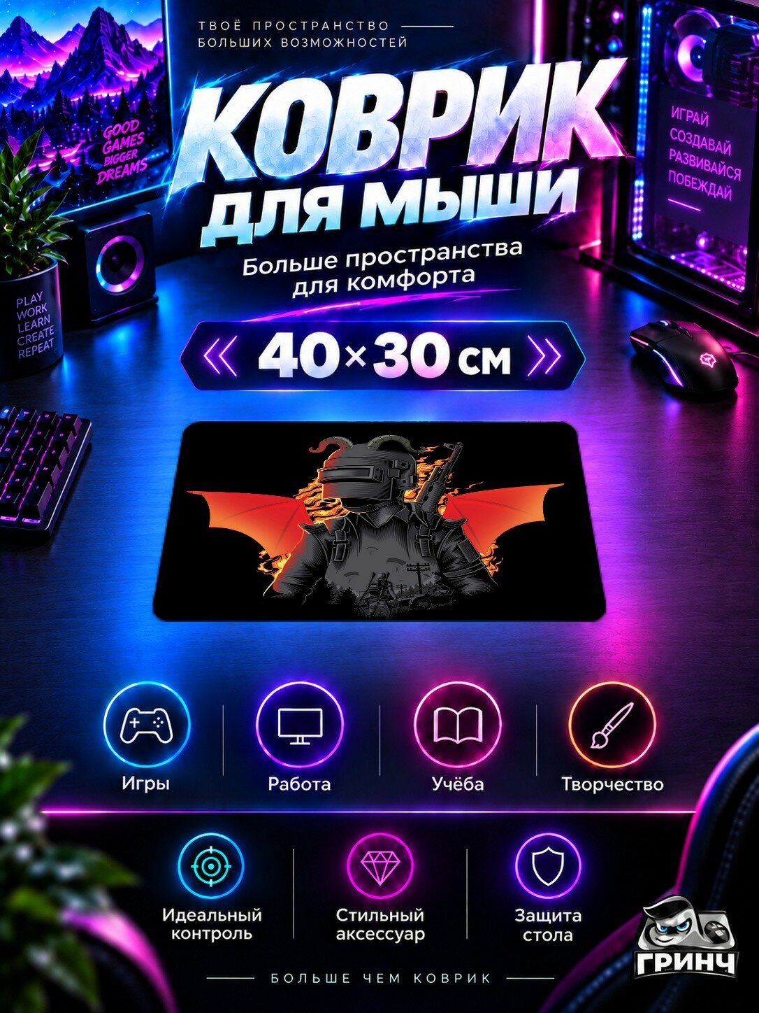 Игровой коврик для мыши PUBG / пабг — Killer PUBG 40х30 см L
