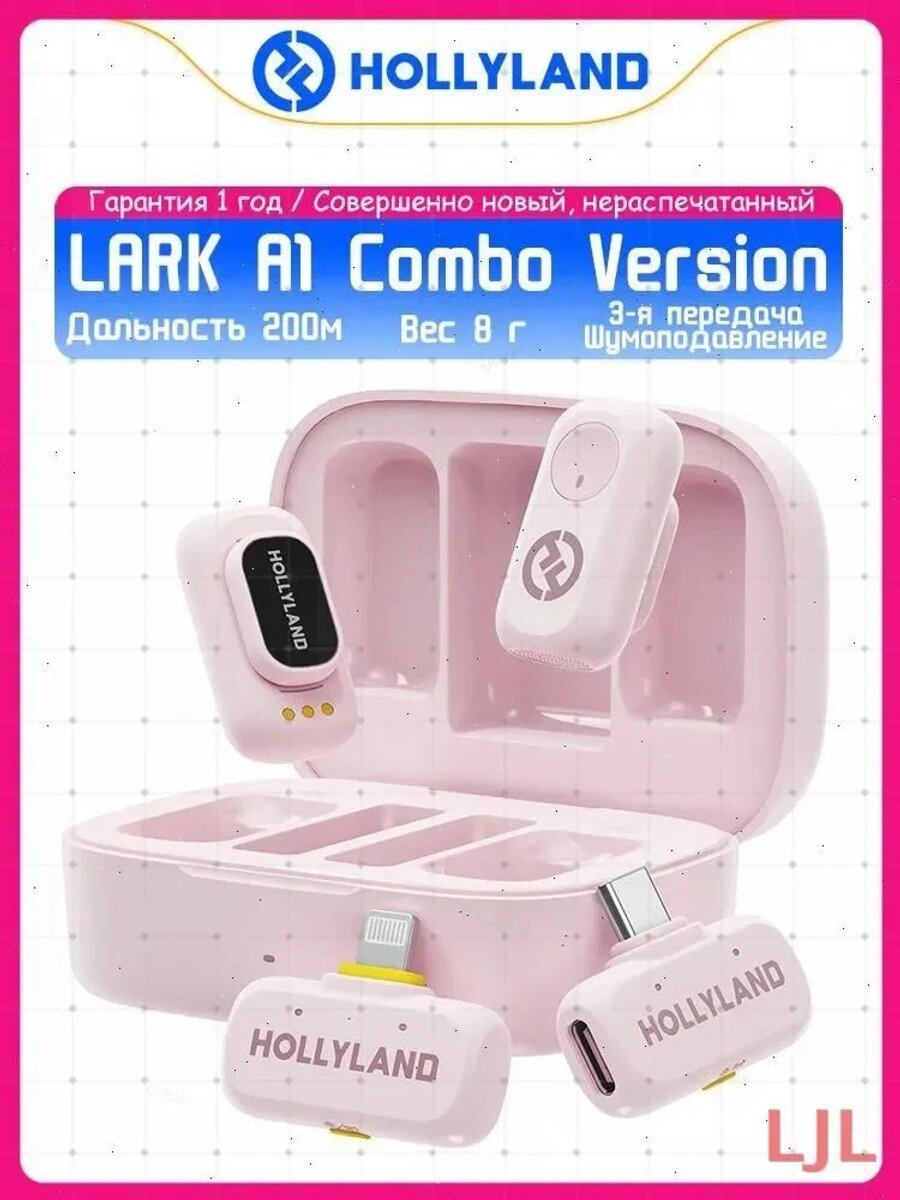 Микрофон беспроводной микрофон LARK A1 Combo Pink Version (2TX + 2RX + чехол для зарядки), светло-розовый