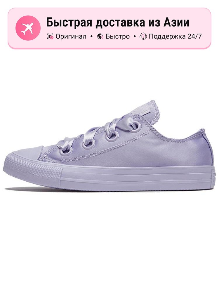 Кроссовки Converse CTAS