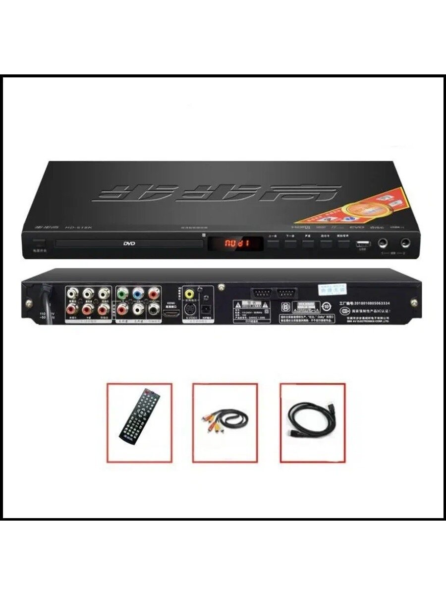 BBK-HD618K DVD-плеер HDMI TV , домашний стереопроигрыватель компакт-дисков